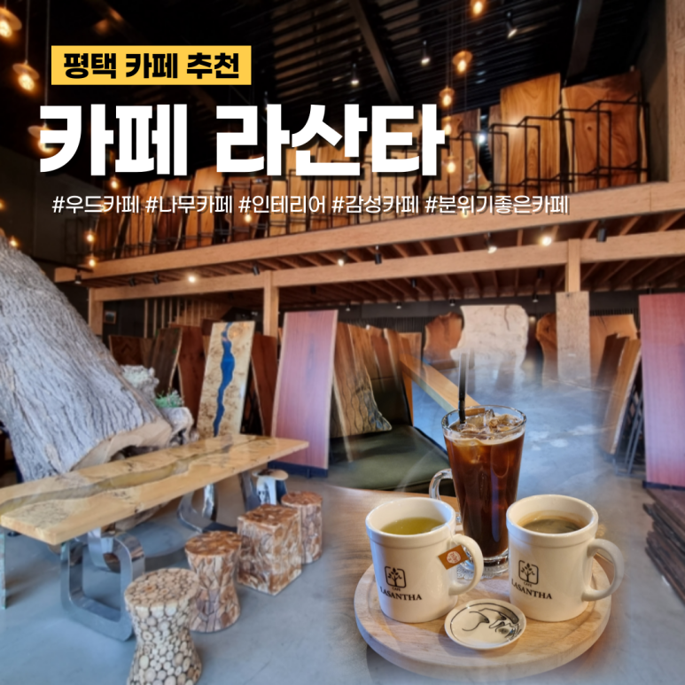 카페라산타 이미지