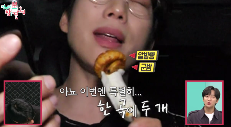 토실이쌀밤빵 이미지