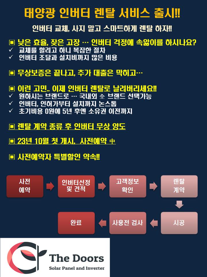 태양렌탈서비스 이미지