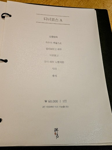 서우식당 이미지