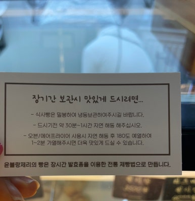 윤블랑제리 이미지