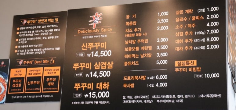 신쭈꾸미나주 이미지