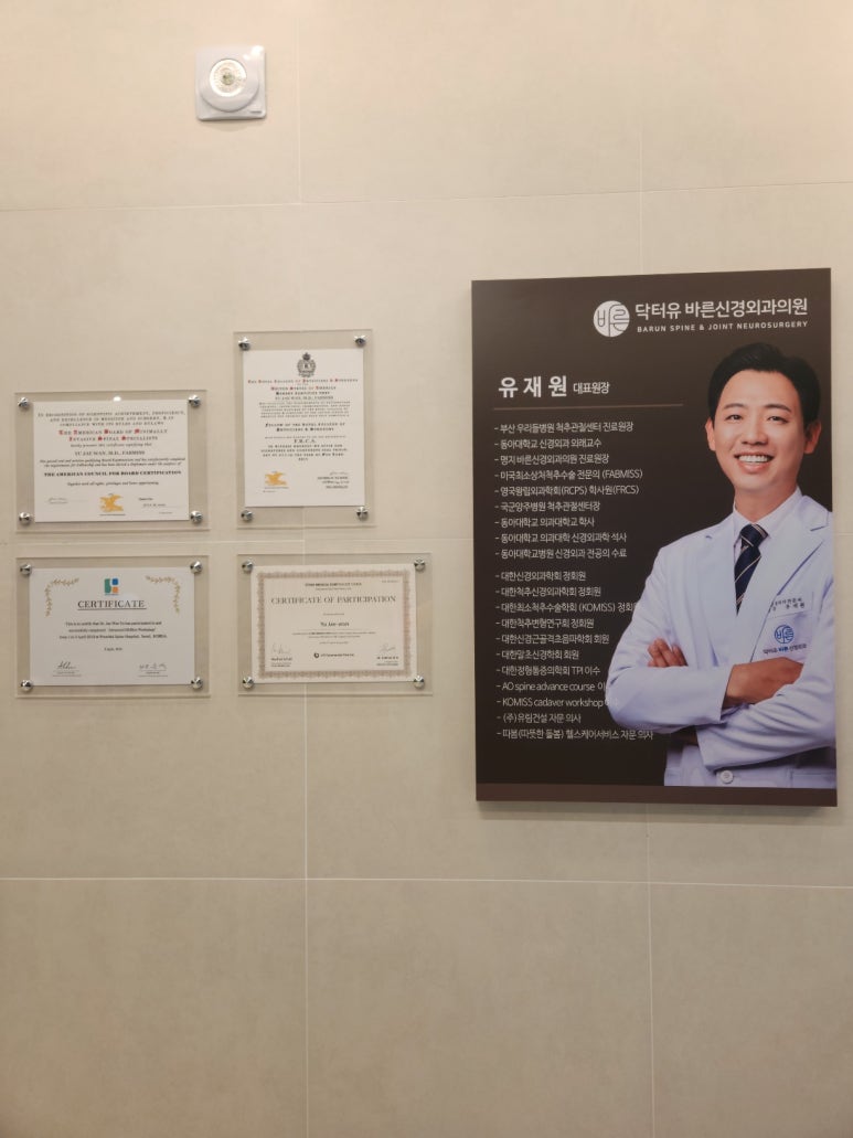 바른신경외과 이미지