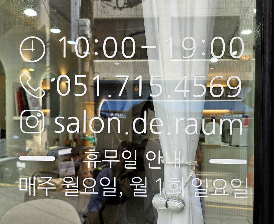 헤어샵 유 이미지
