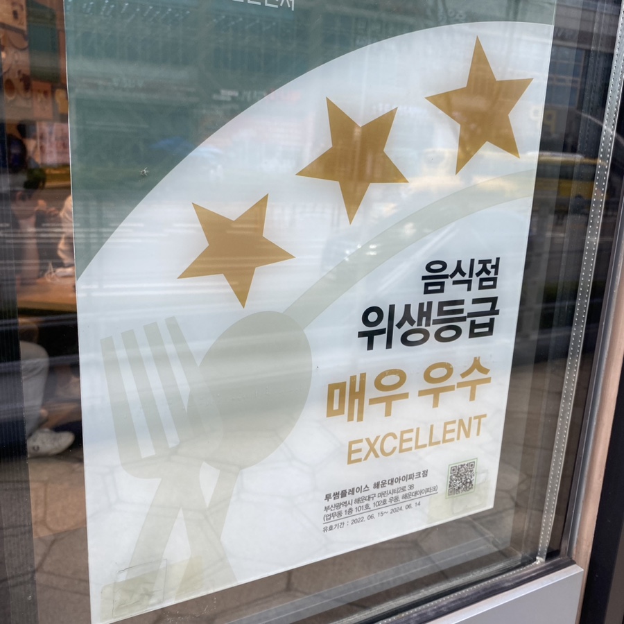 투썸플레이스 해운대아이파크점 이미지