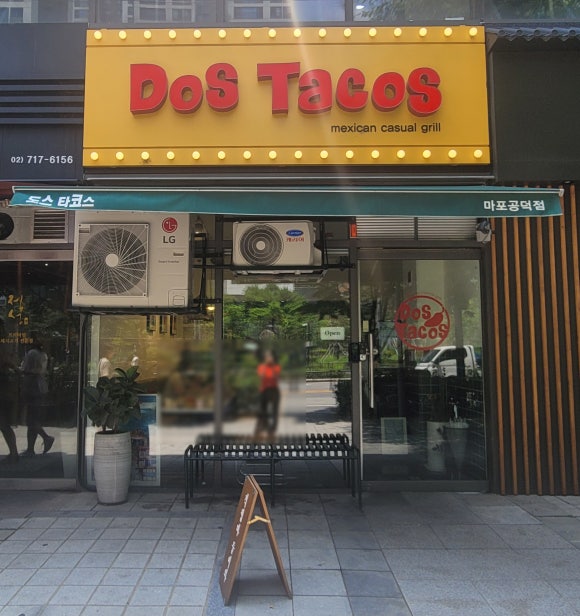 도스타코스(DOSTACOS) 이미지