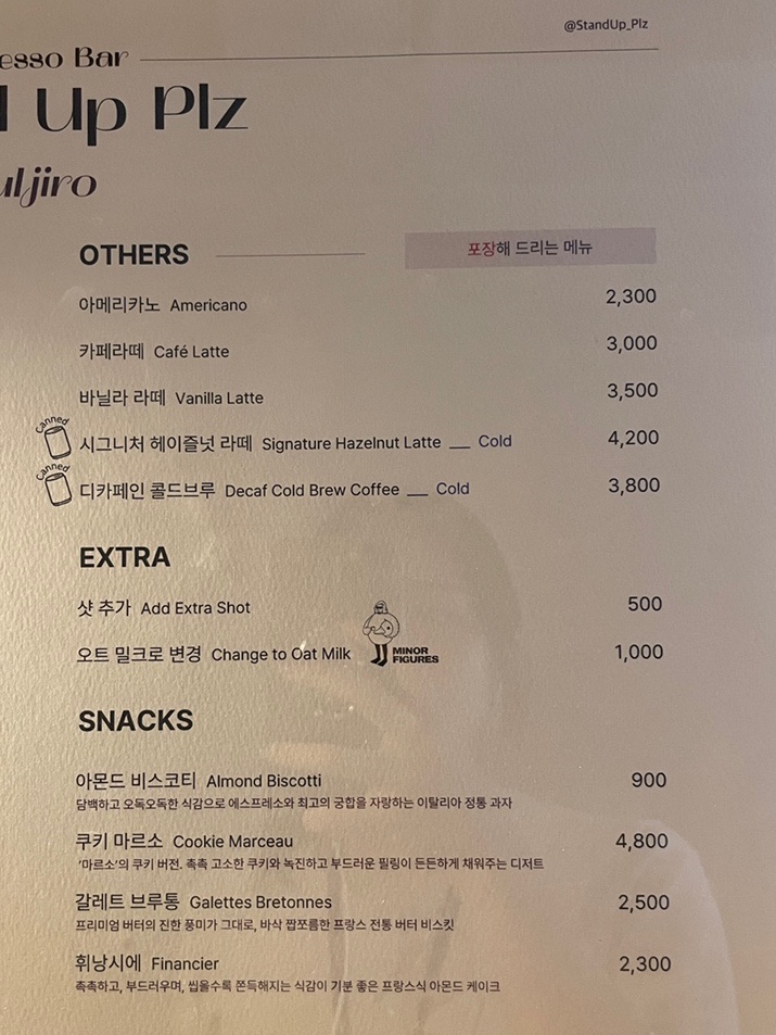 스탠드업커피 이미지