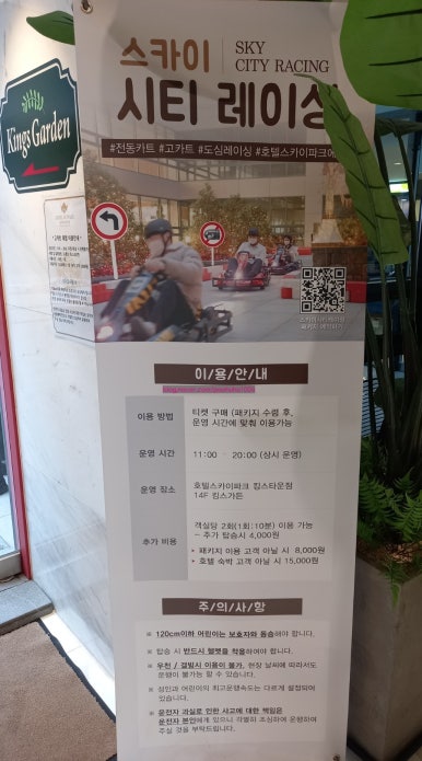 스카이시티투어 이미지