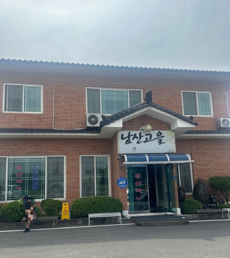 남산고을 이미지