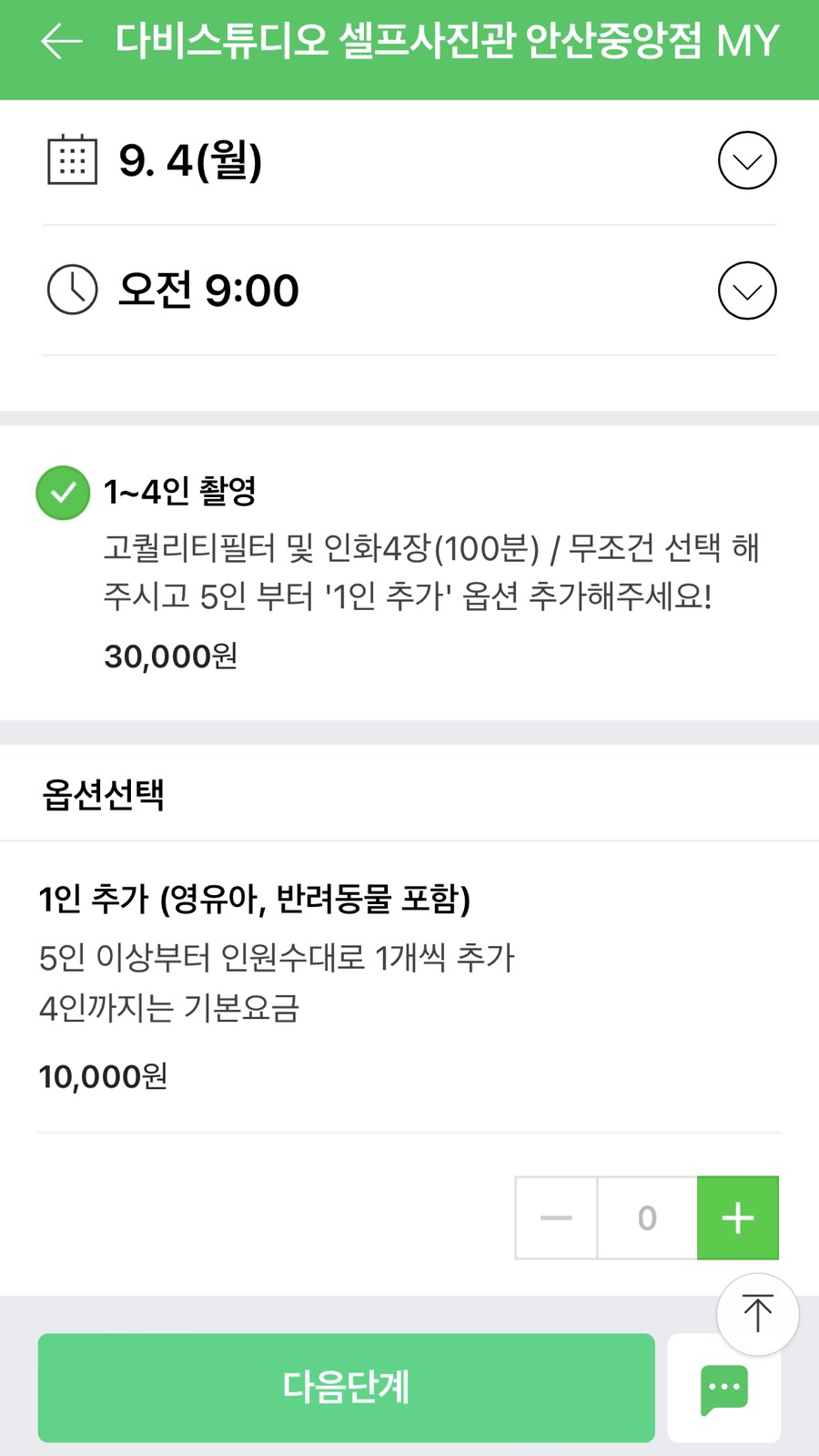 다비스튜디오셀프사진관안산 이미지