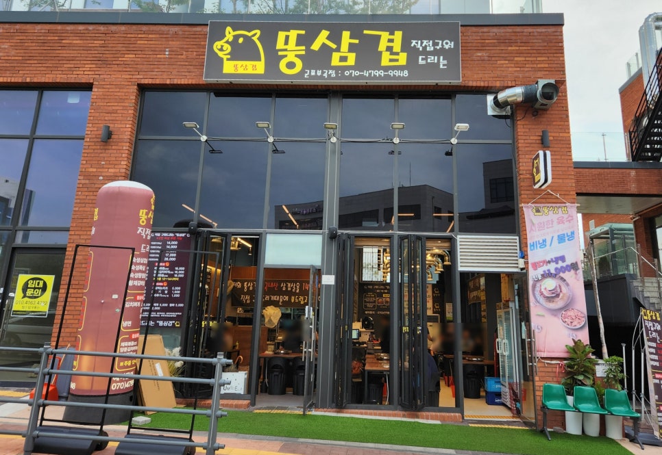 뚱삼겹 이미지