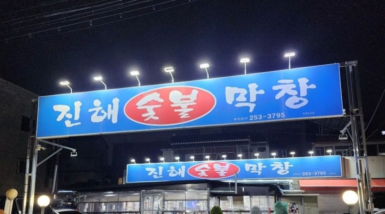 영이네맛집 이미지