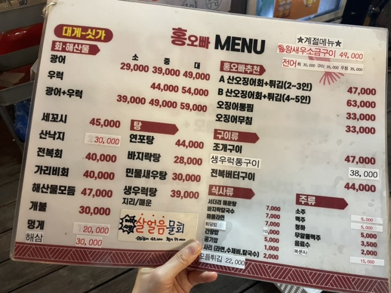 홍오빠 이미지
