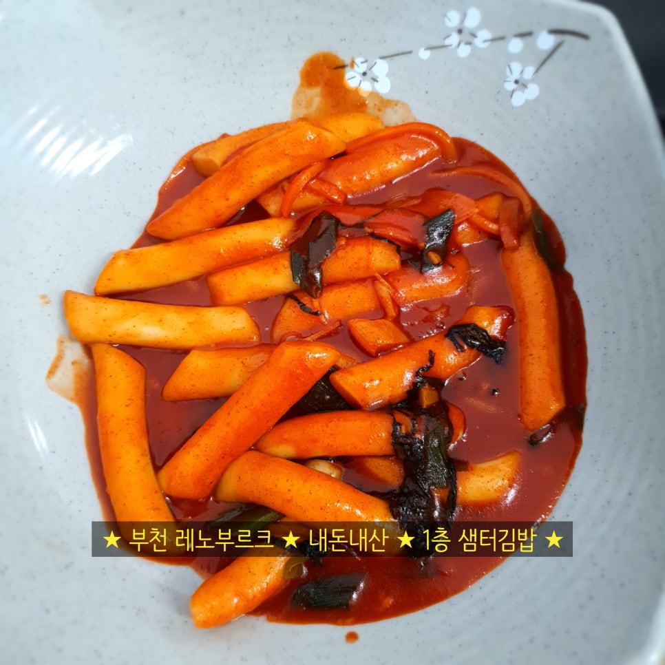 샘터김밥 이미지