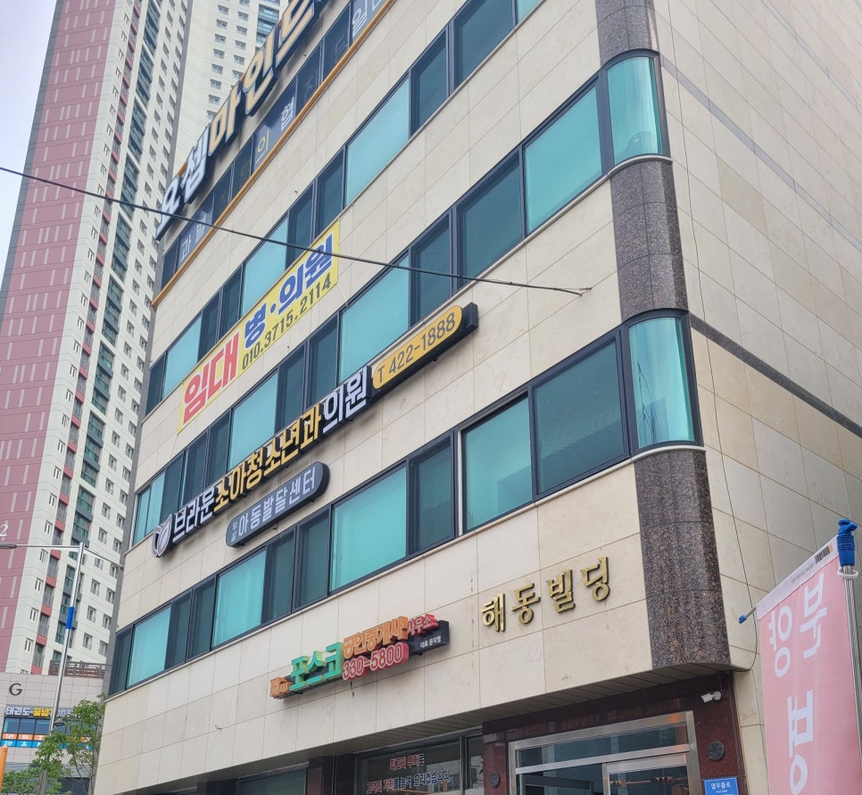 브라운소아청소년과의원 이미지