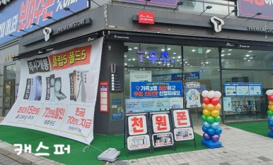 광장텔레콤 이미지