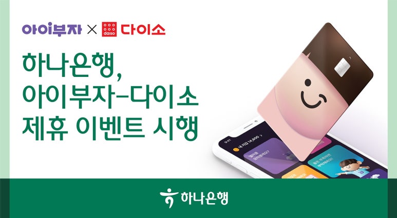 (주)아성다이소 이미지