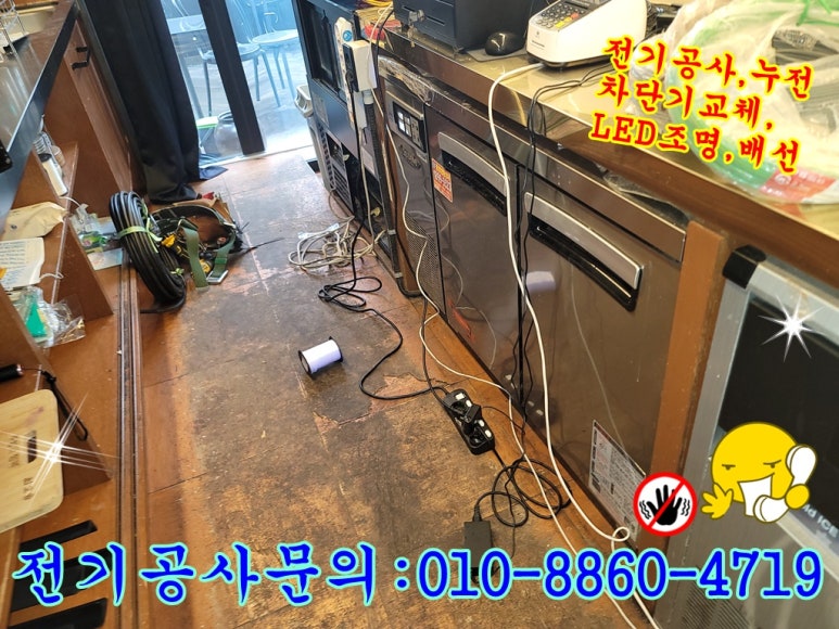 대신전기조명안전 이미지