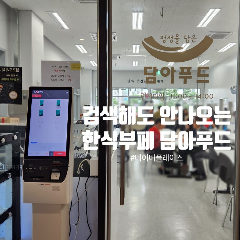 담은푸드한식뷔페 이미지