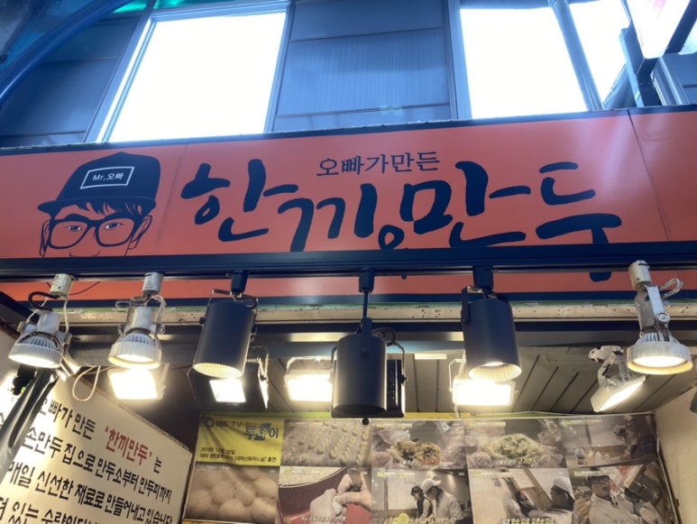 오빠가만든한끼&만두 이미지