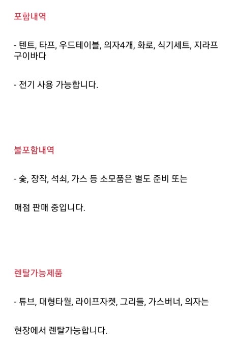 어메이징캠프 거창 이미지
