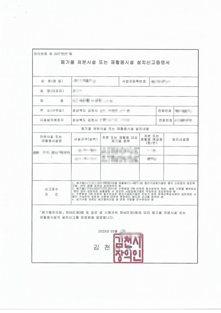 뉴텍환경컨설팅 이미지