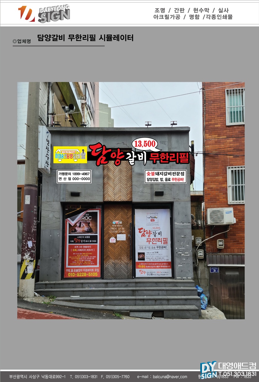 대영간판전문 이미지