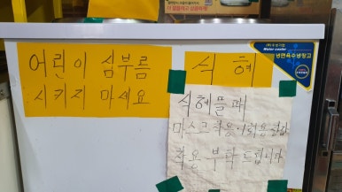 오리뚱 대패 삼겹살 이미지