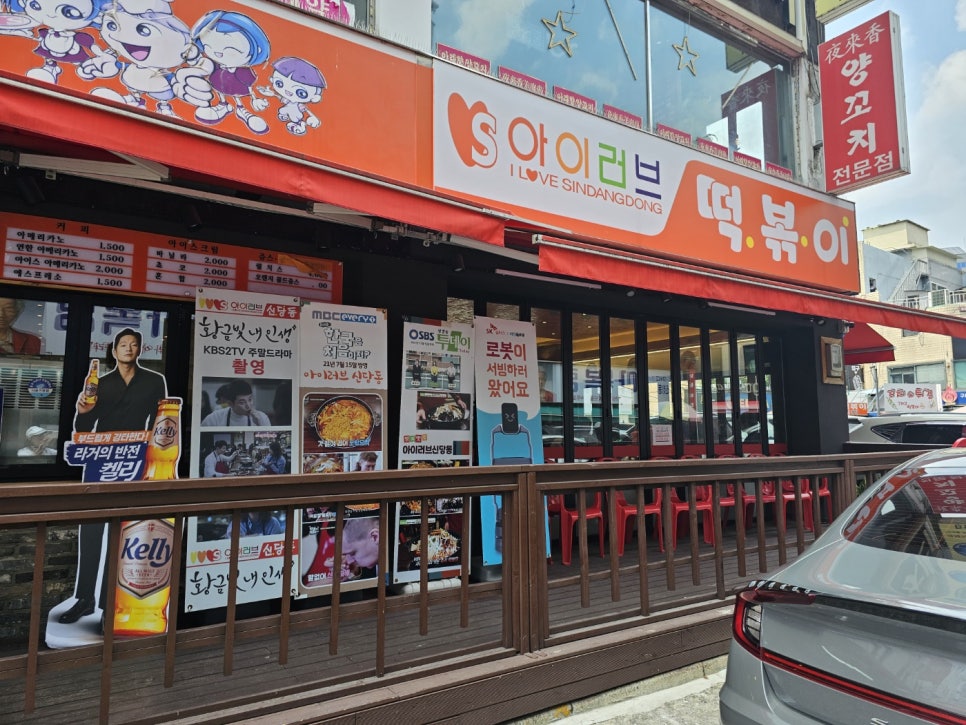 떡볶이 학원 이미지
