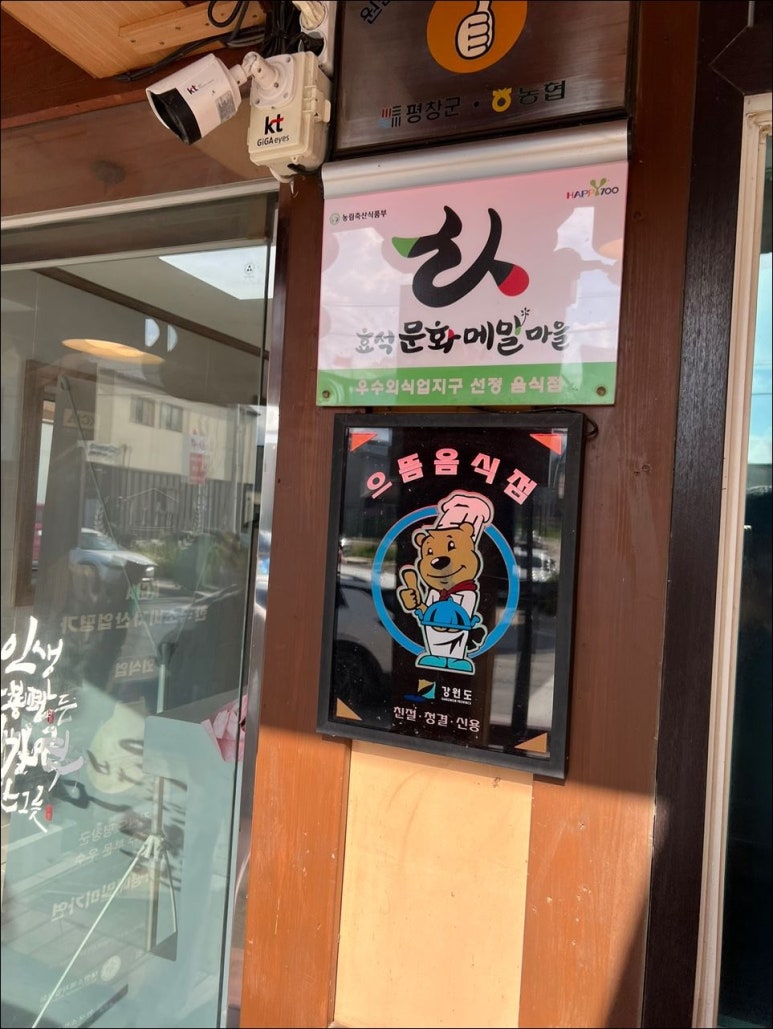 봉평메밀 이미지