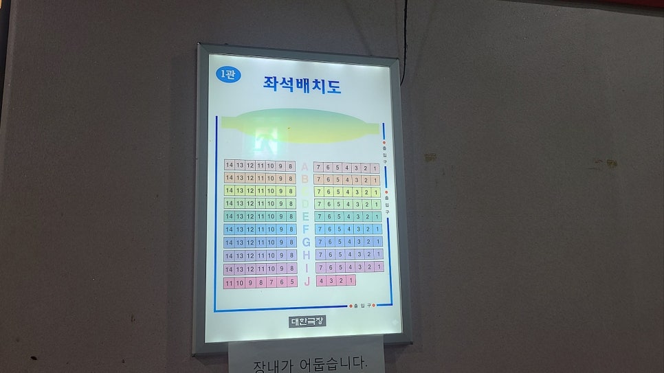 대한극장 1관 이미지