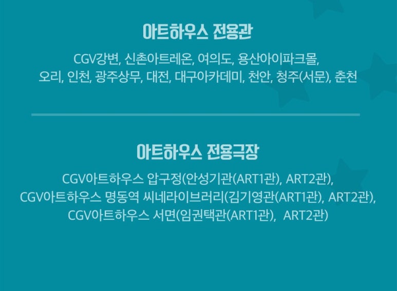 아카데미극장2관 이미지