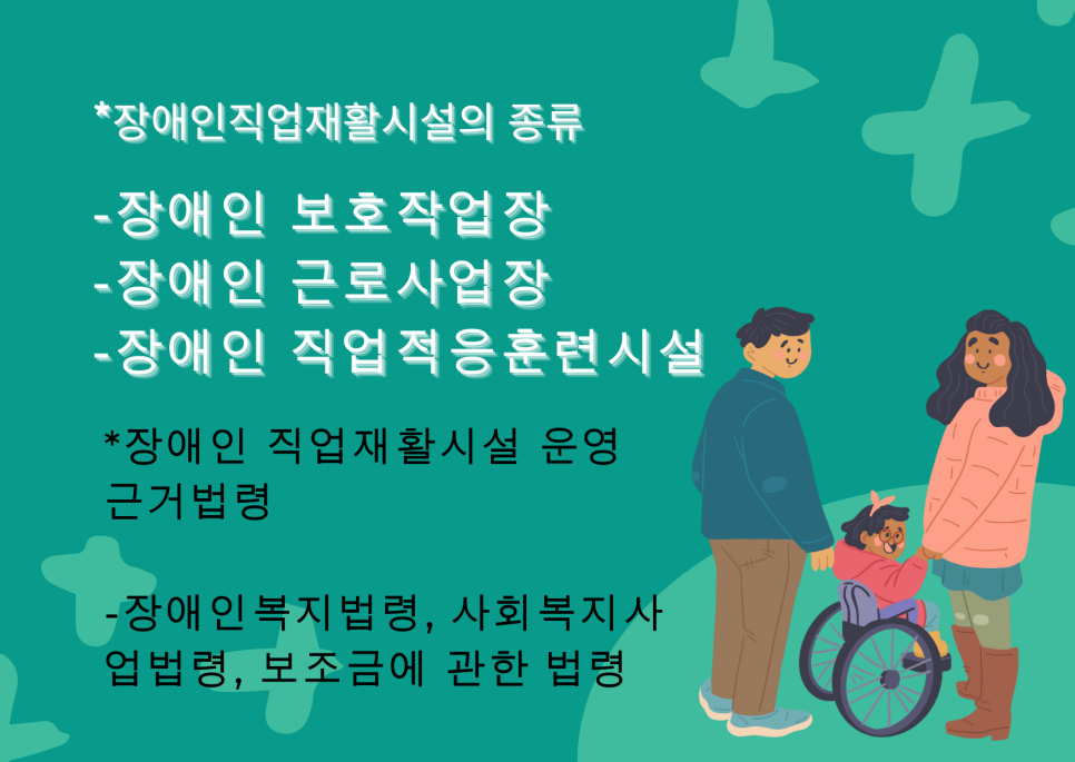 더불어보호작업장 이미지