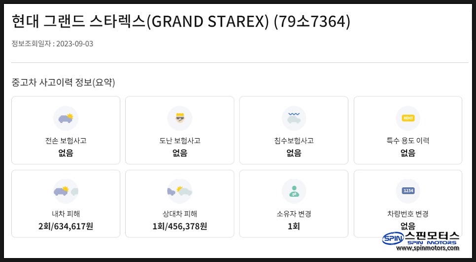 79소 이미지
