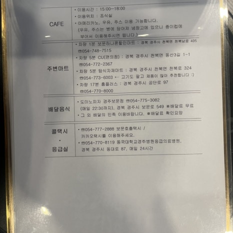 도미노피자경주보문점 이미지