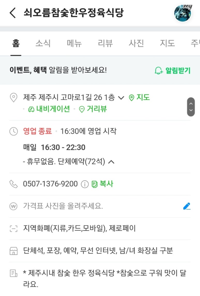 쇠오름정육 이미지