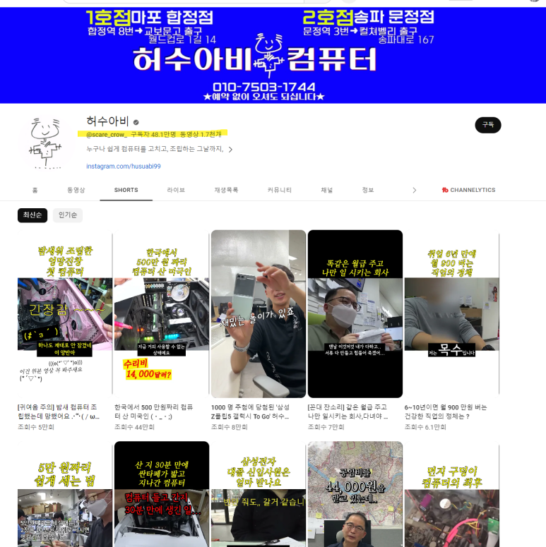 컴퓨터수리방 이미지