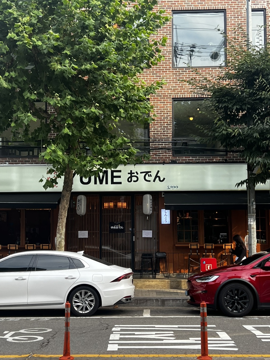 유메 Ume 이미지