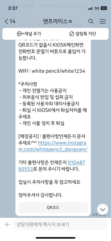 화이트펜슬영도 이미지