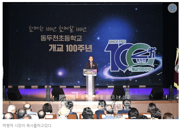 동두천초등학교 이미지