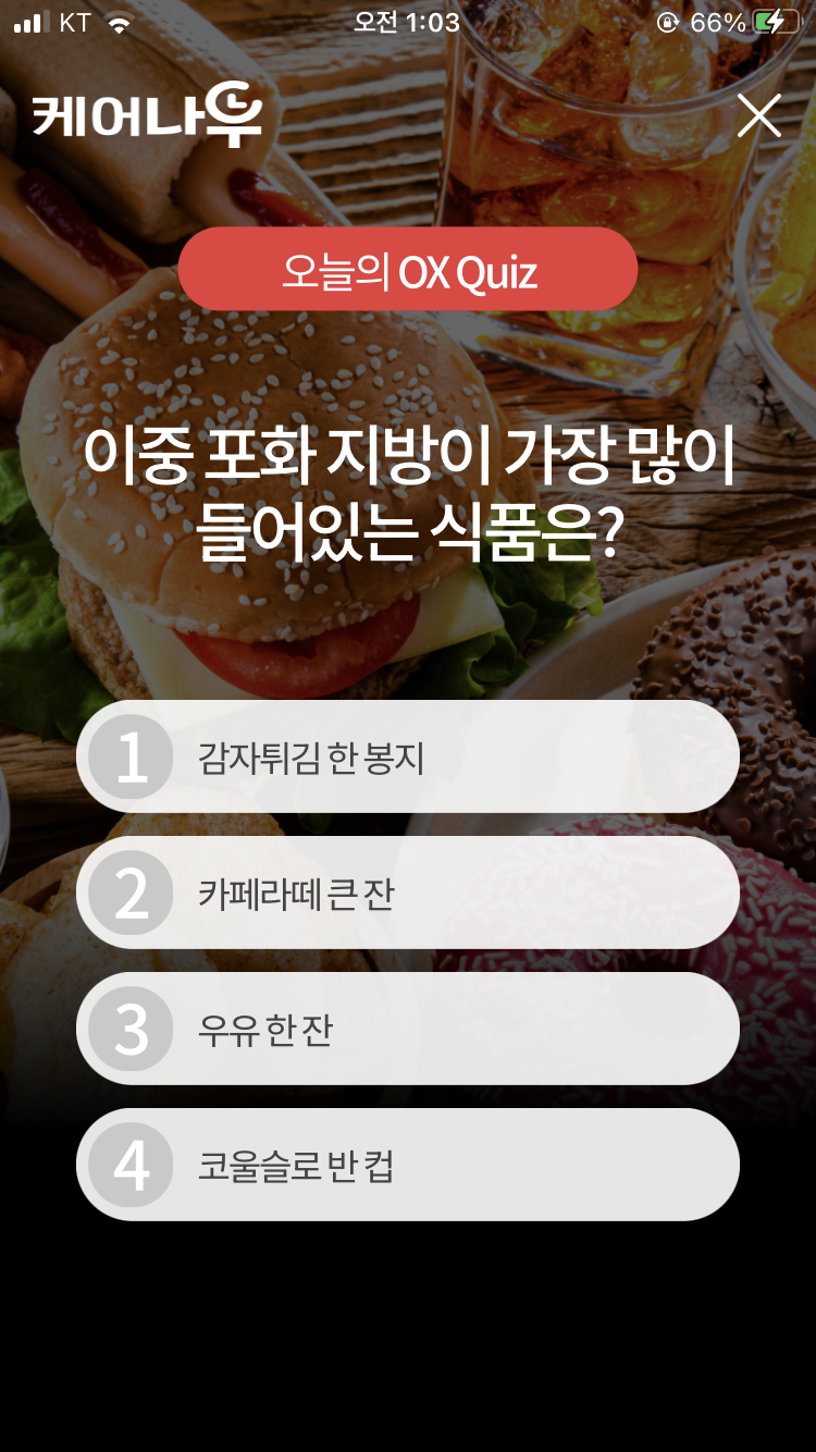 나우식품 이미지