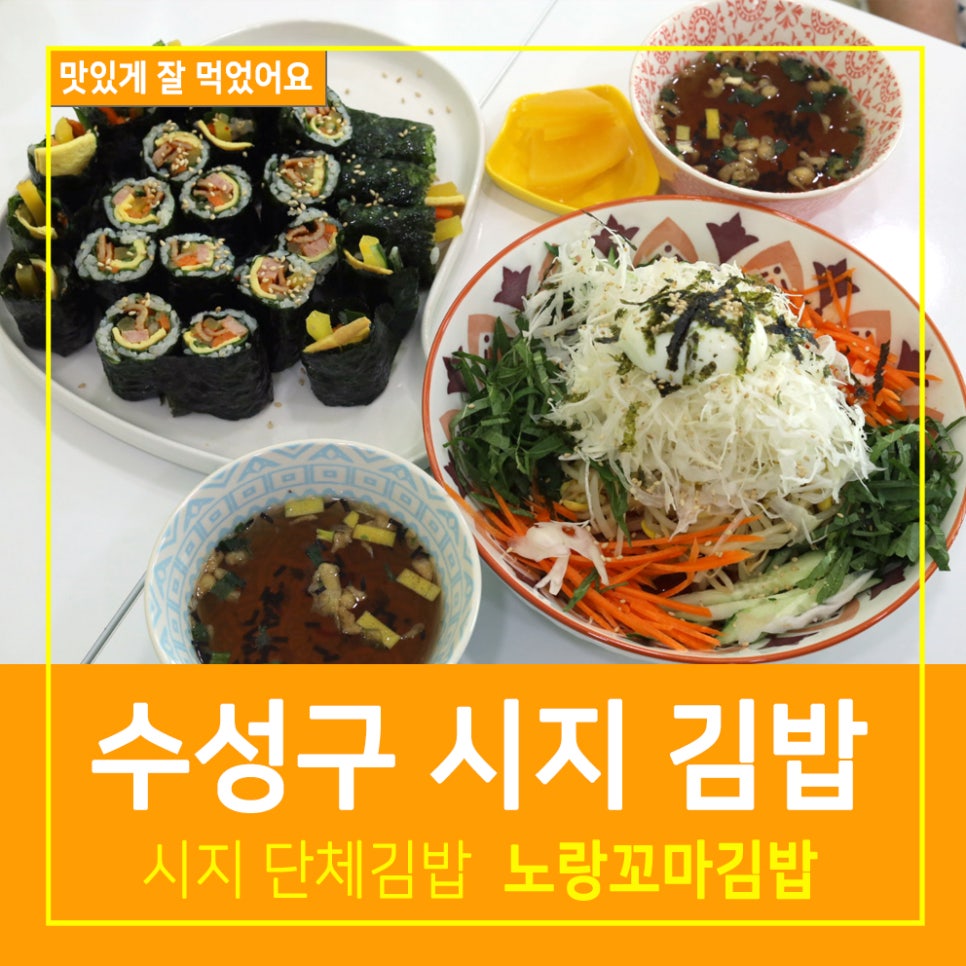 짱꼬마김밥집 이미지