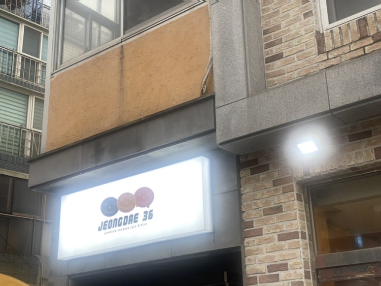 (주) 정대 이미지