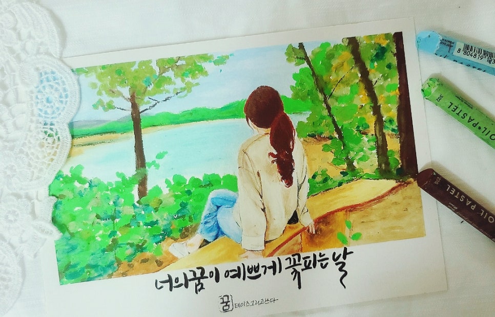 너의꿈을그리다 이미지