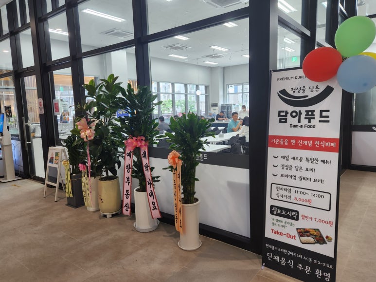담은푸드한식뷔페 이미지