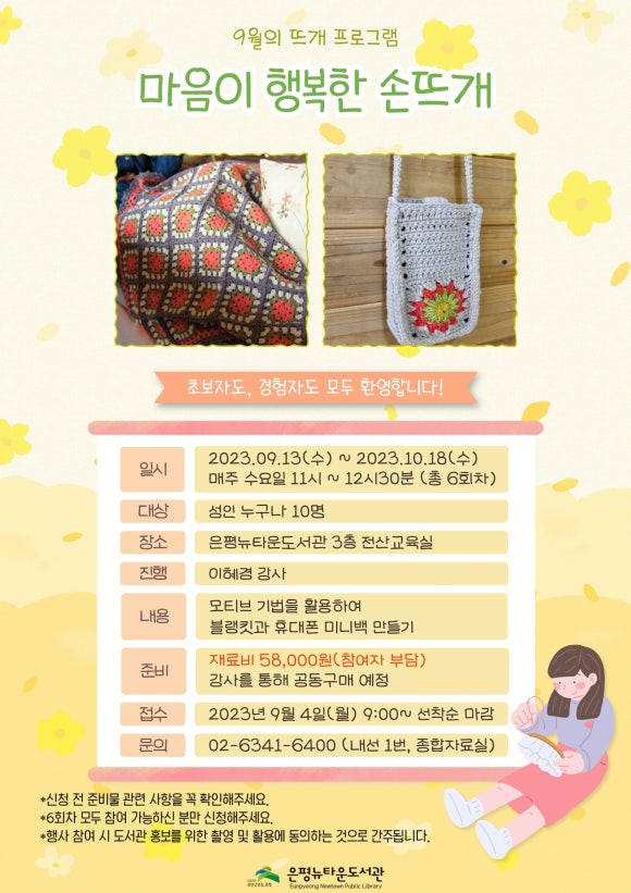 뉴타운손뜨개 이미지