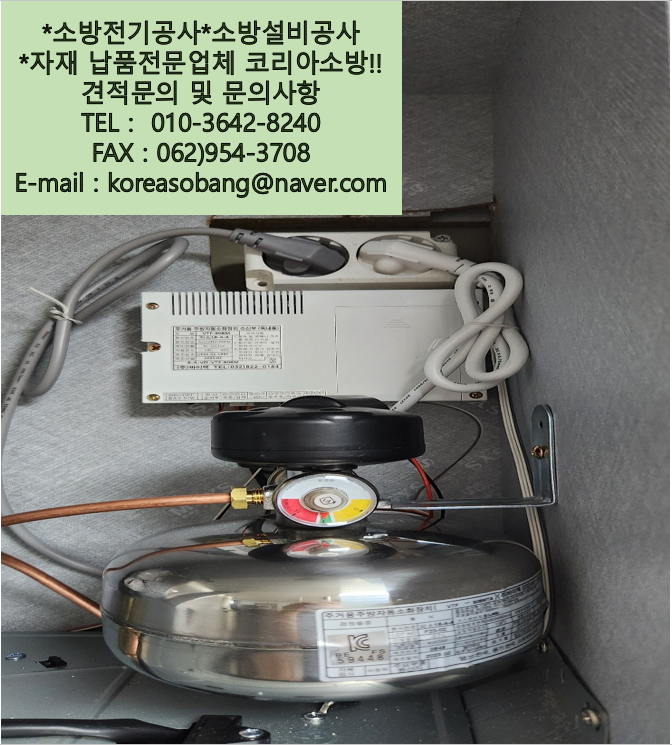 광산소방설비공사 이미지