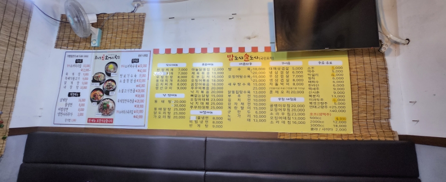 국민포차 이미지