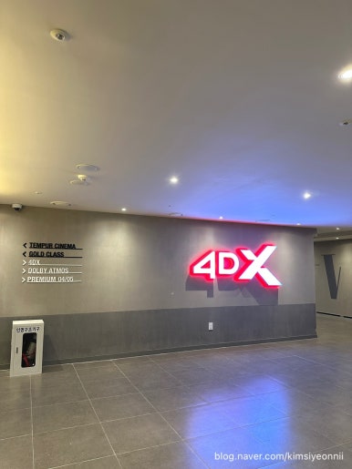 CGV신세계경기 DOLBY ATMOS 이미지