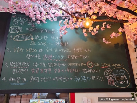골목집향미보쌈 이미지
